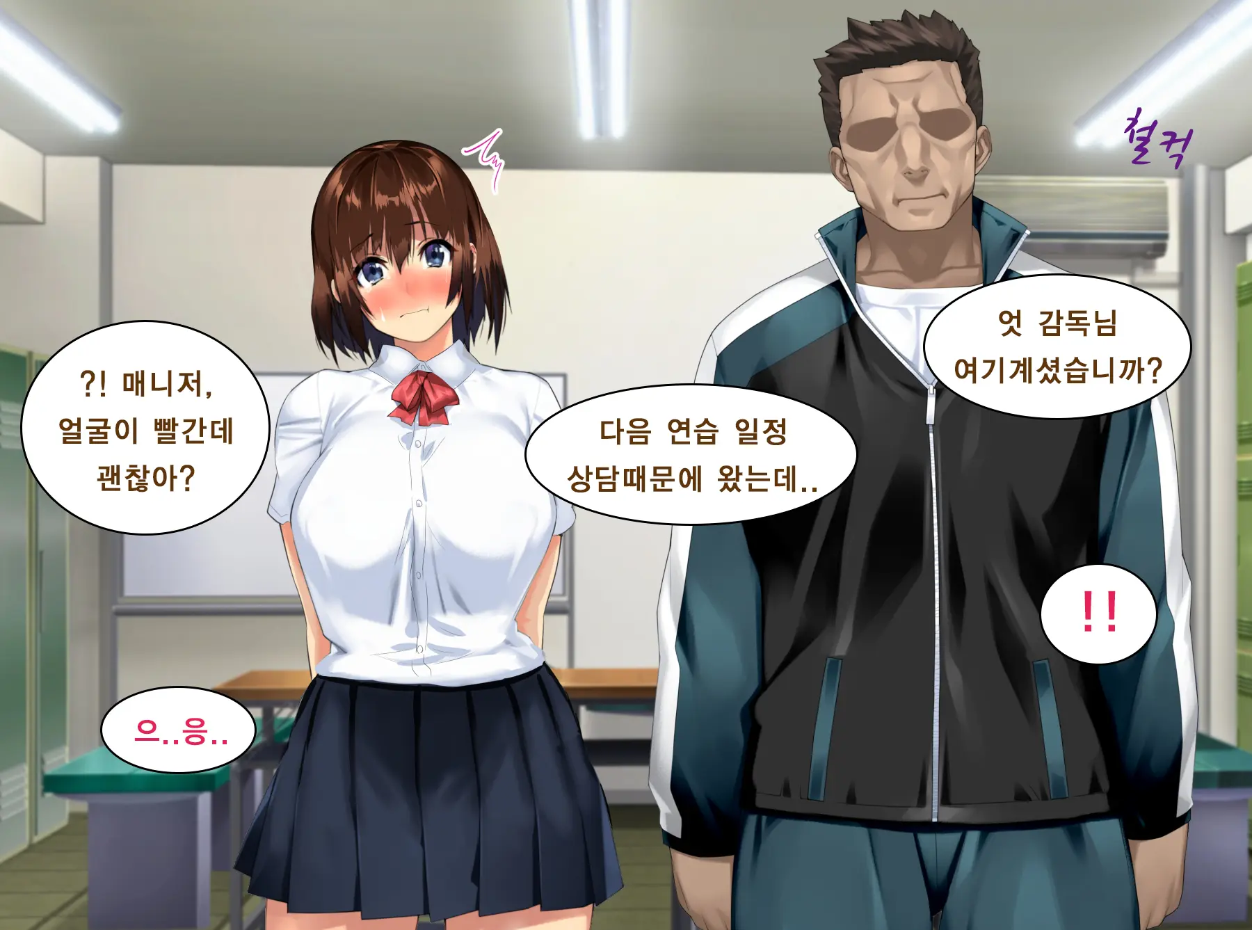 Yakyuubu Manager Wa Kareshi No Tame Ni Kirai Na Kantoku Ni Karada O Sasageru | 야구부의 매니저는 남친을 위해 싫어하는 감독에게 몸을 바친다